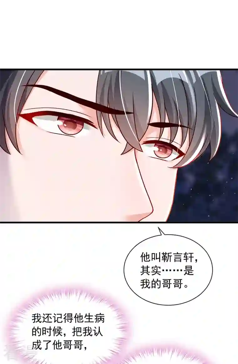 恶魔低语时第41话 家人对我来说很遥远
