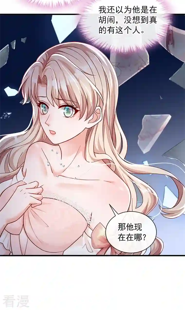 恶魔低语时第41话 家人对我来说很遥远