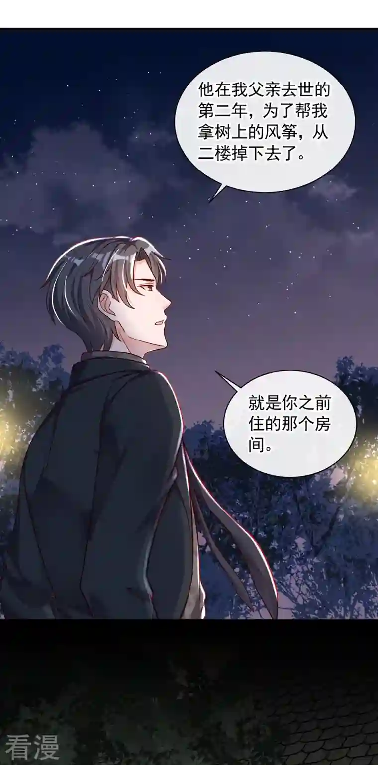 恶魔低语时第41话 家人对我来说很遥远