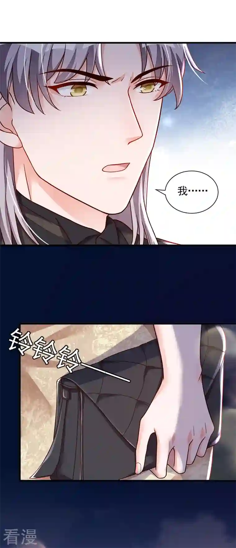 恶魔低语时第41话 家人对我来说很遥远