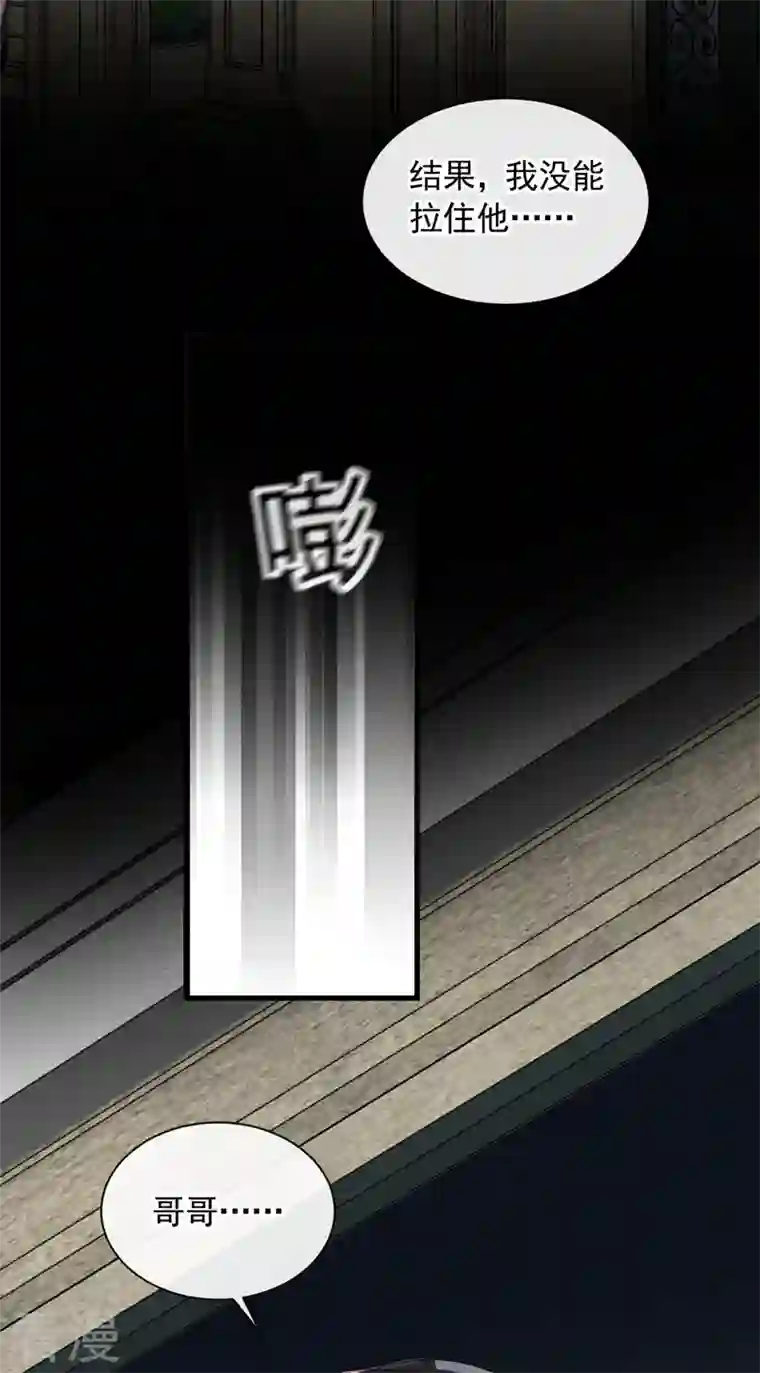 恶魔低语时第41话 家人对我来说很遥远