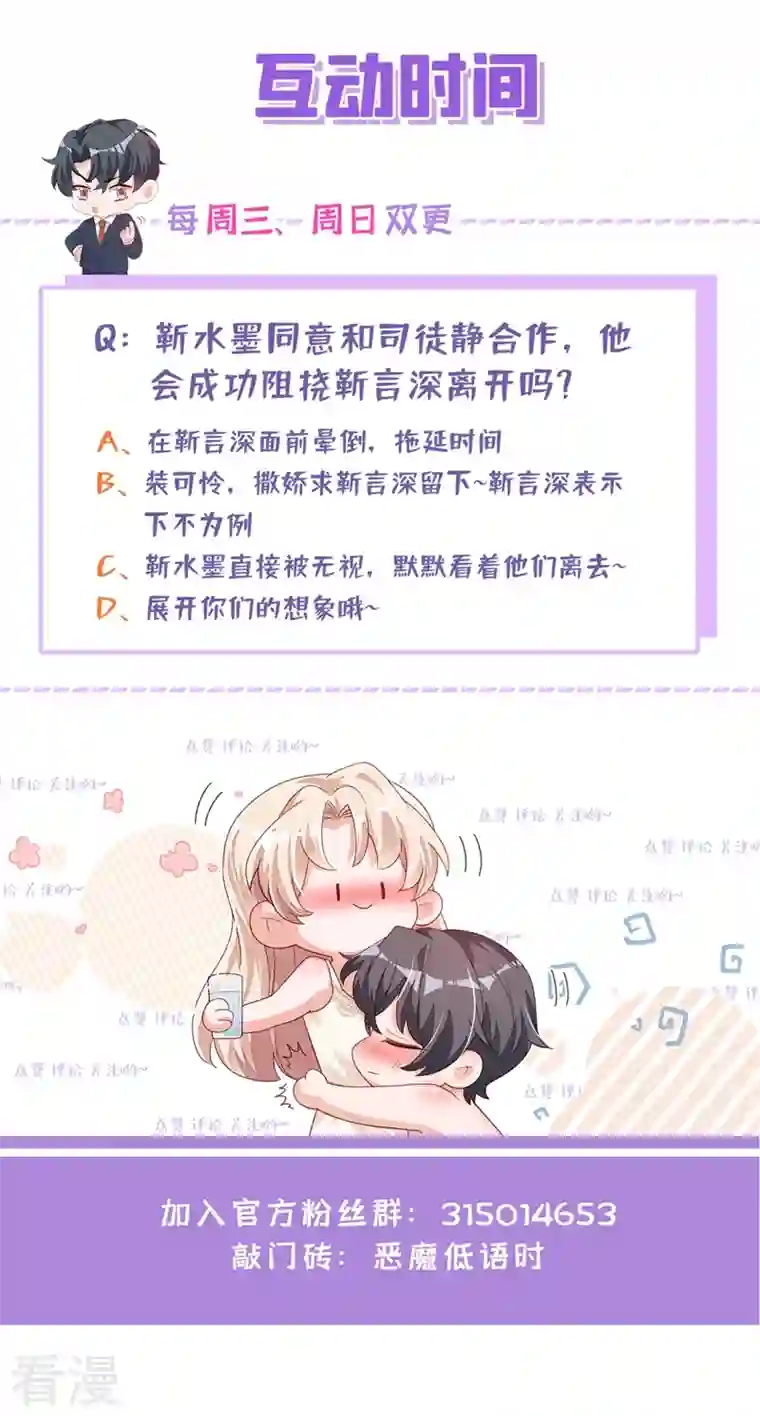 恶魔低语时第41话 家人对我来说很遥远