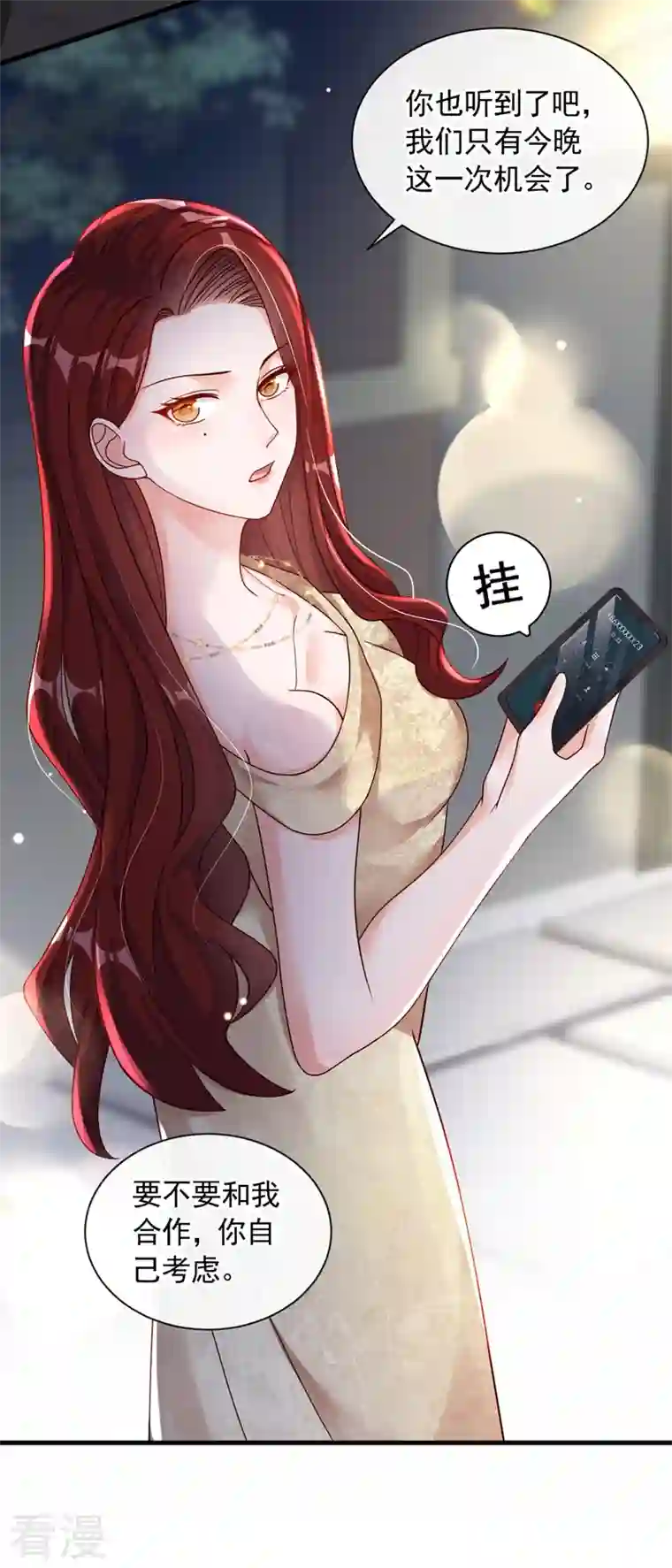 恶魔低语时第41话 家人对我来说很遥远