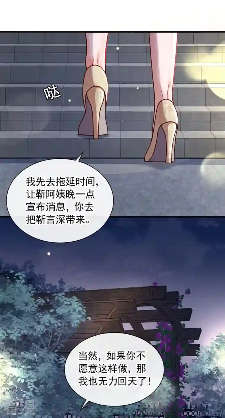 恶魔低语时第41话 家人对我来说很遥远