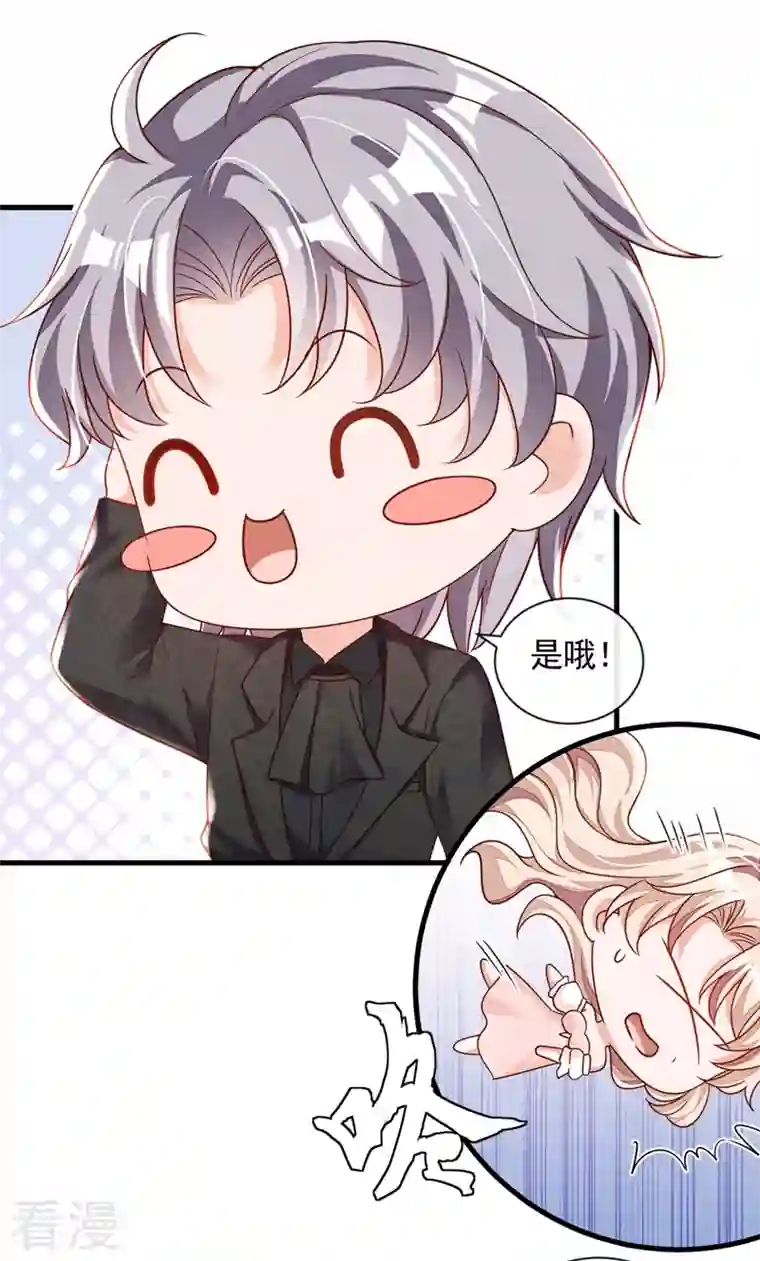 恶魔低语时第42话 为了我，你别走嘛