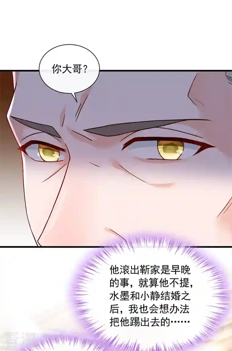 恶魔低语时第42话 为了我，你别走嘛