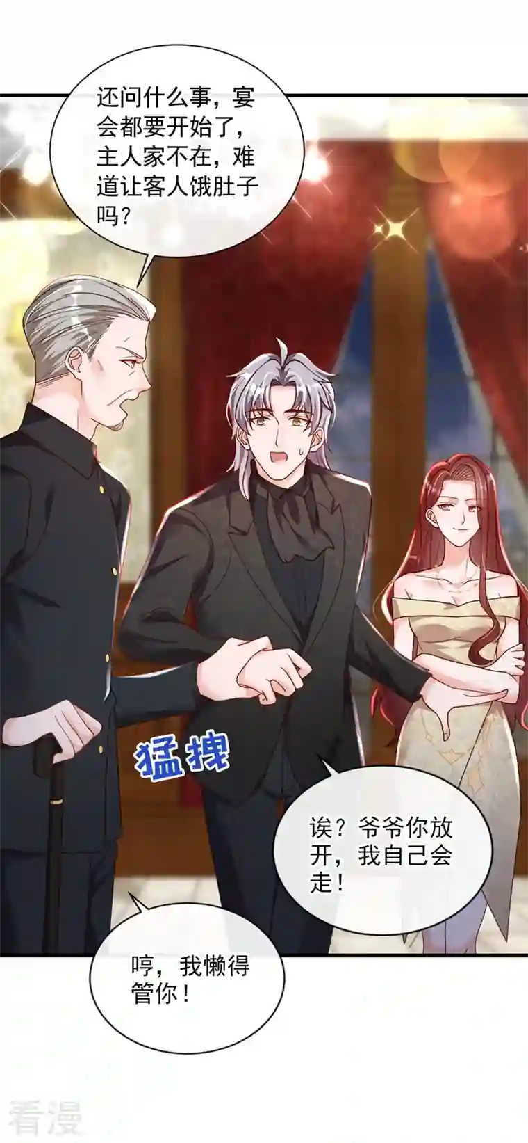 恶魔低语时第42话 为了我，你别走嘛