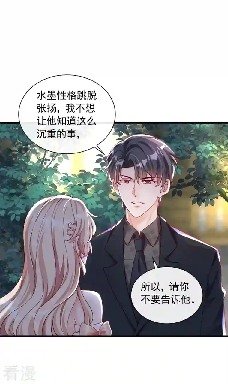 恶魔低语时第42话 为了我，你别走嘛