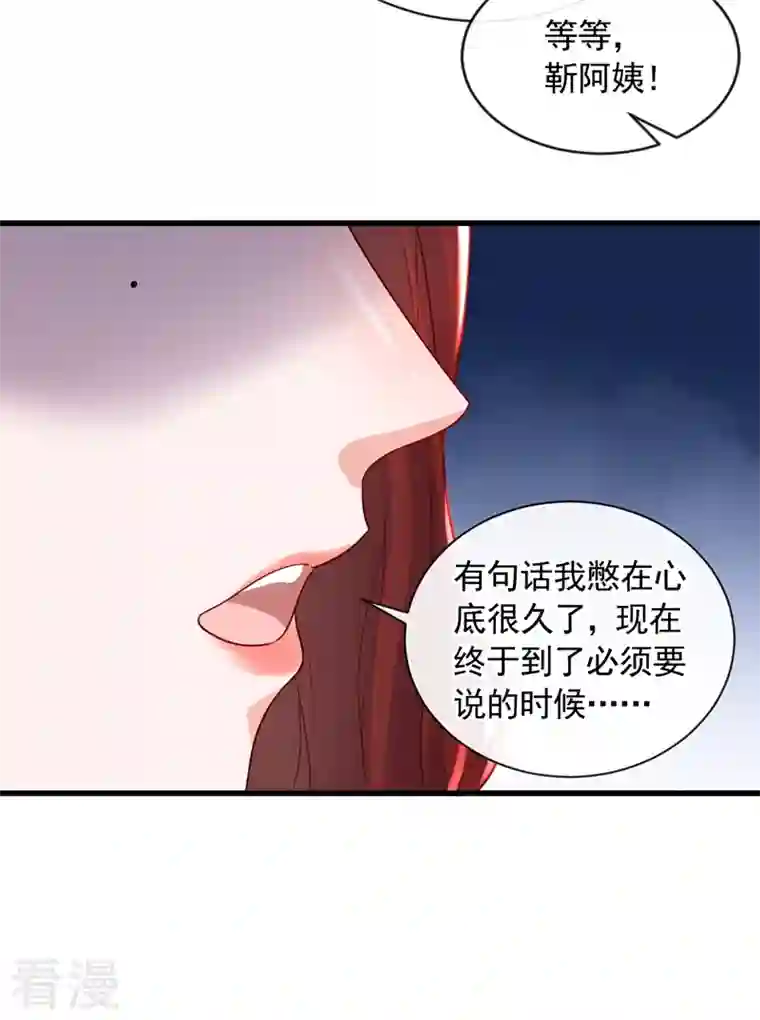 恶魔低语时第42话 为了我，你别走嘛