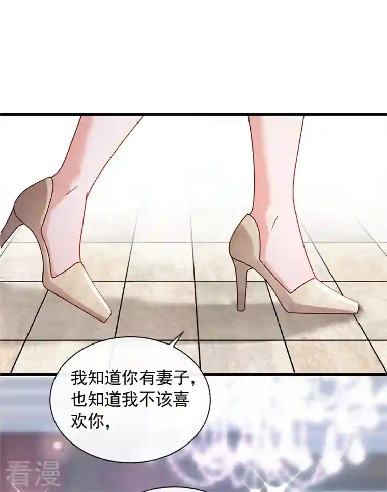 恶魔低语时第42话 为了我，你别走嘛