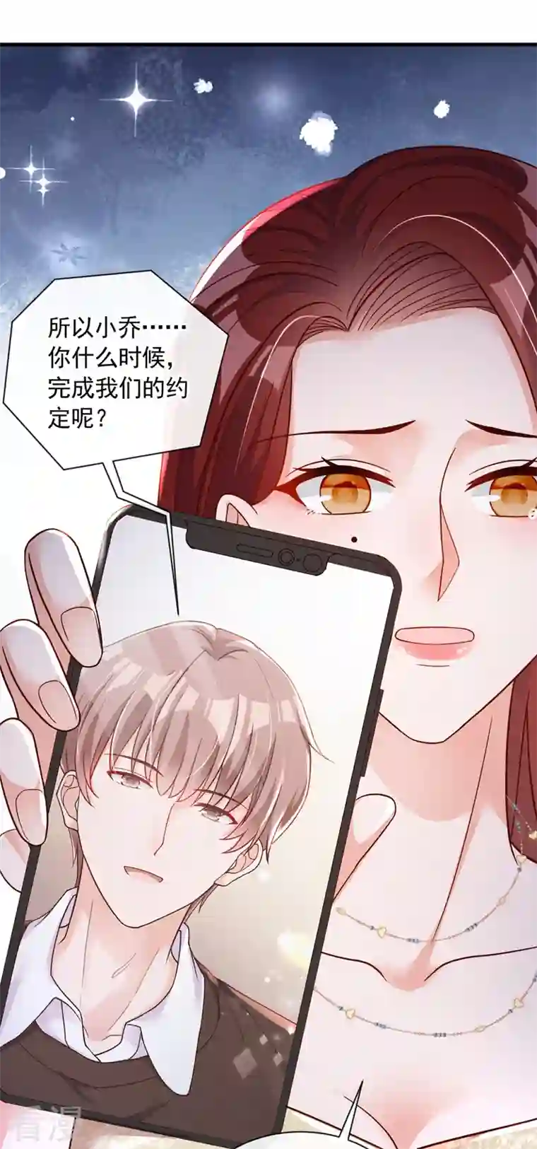 恶魔低语时第43话 你这是生气了？