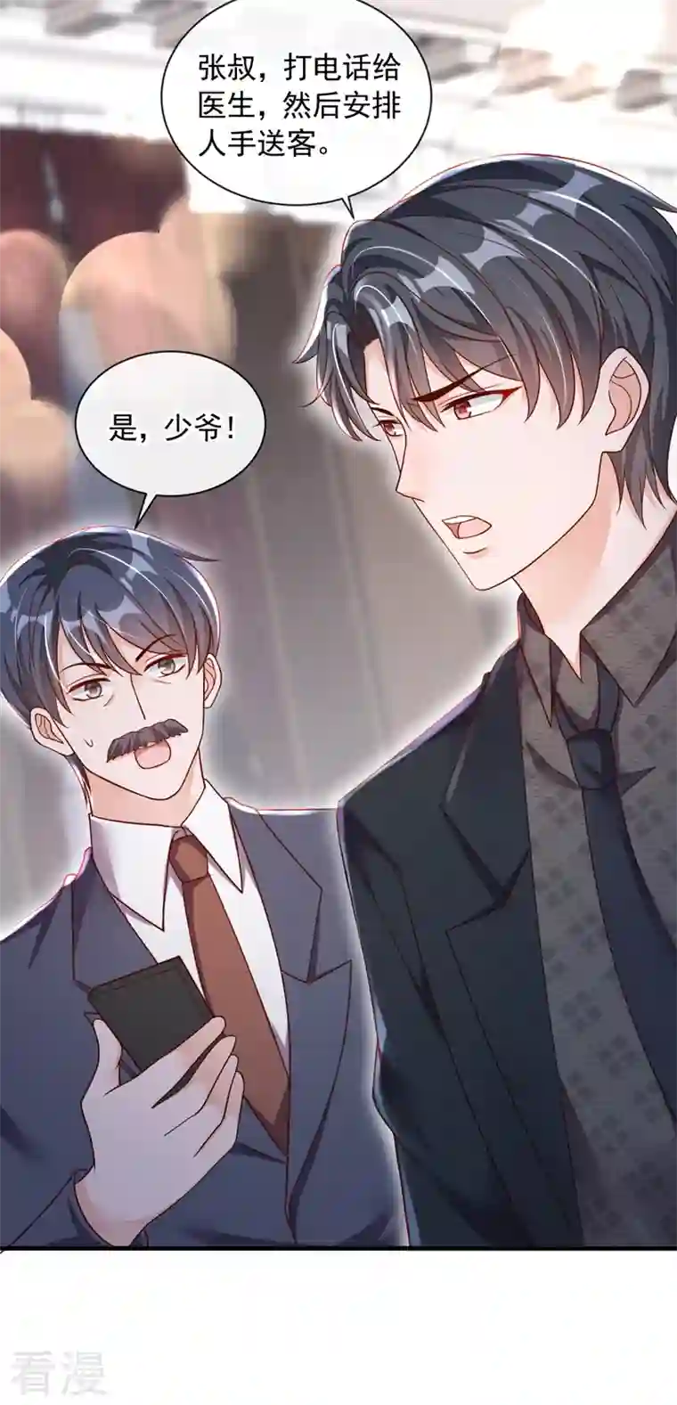 恶魔低语时第43话 你这是生气了？