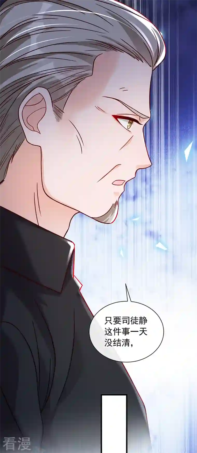 恶魔低语时第43话 你这是生气了？