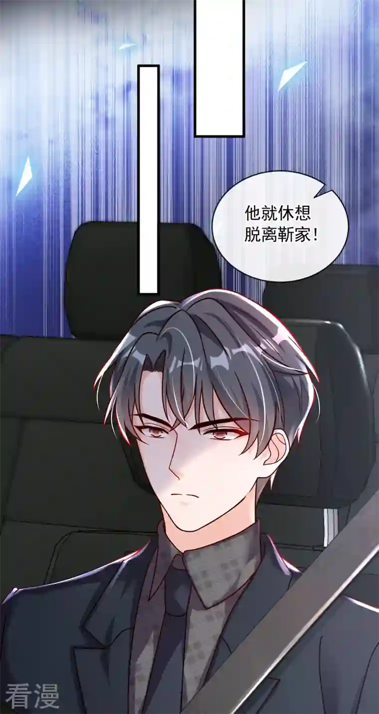 恶魔低语时第43话 你这是生气了？