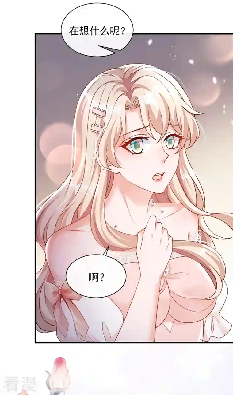 恶魔低语时第43话 你这是生气了？