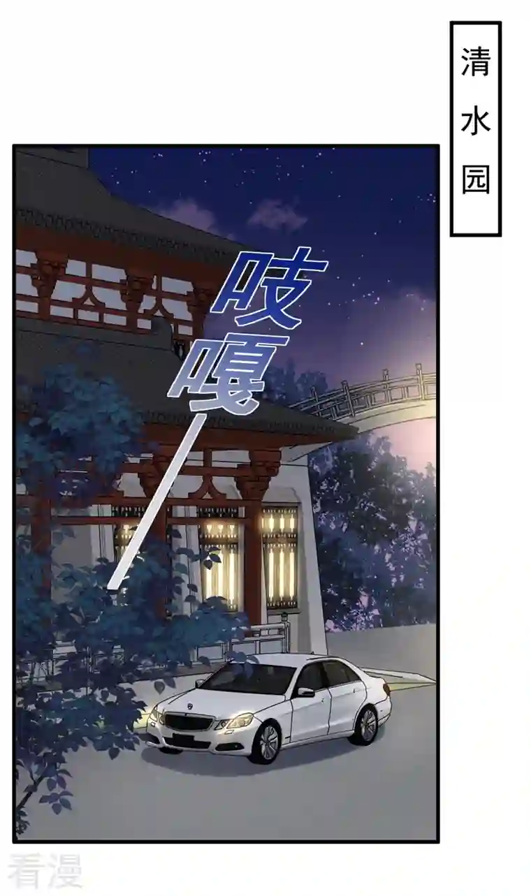 恶魔低语时第44话 你哪都别想去
