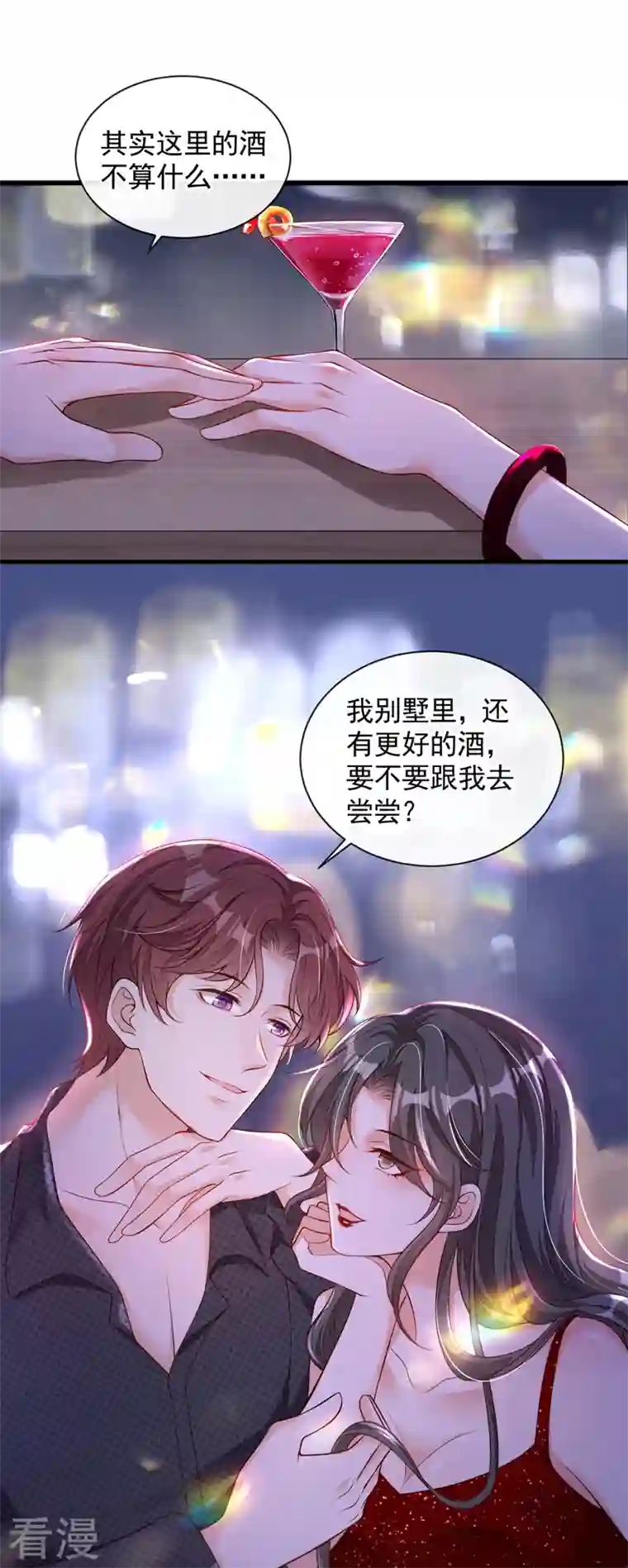 恶魔低语时第44话 你哪都别想去