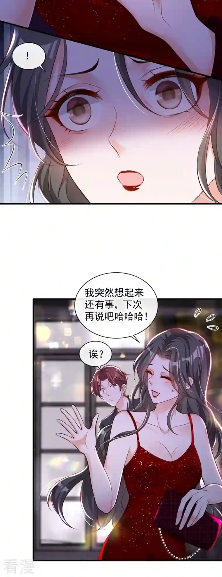 恶魔低语时第44话 你哪都别想去