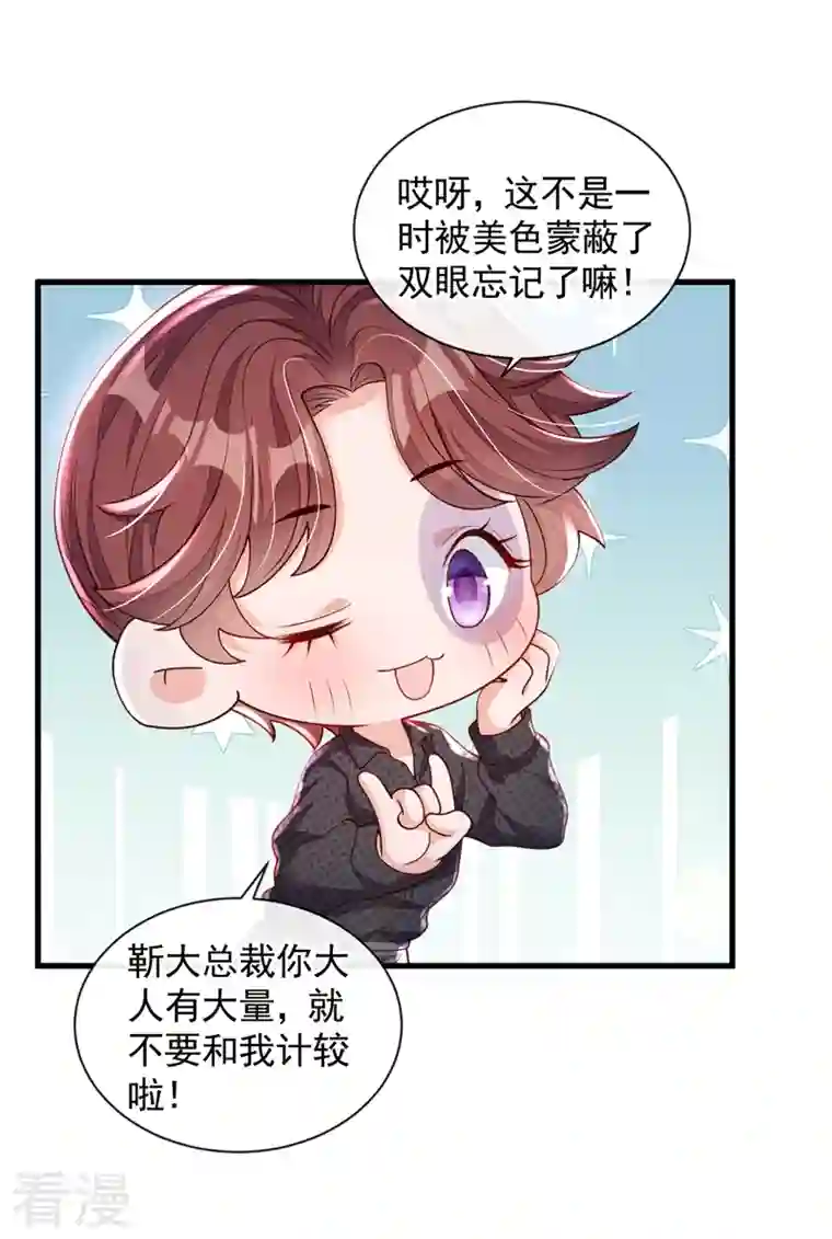 恶魔低语时第44话 你哪都别想去
