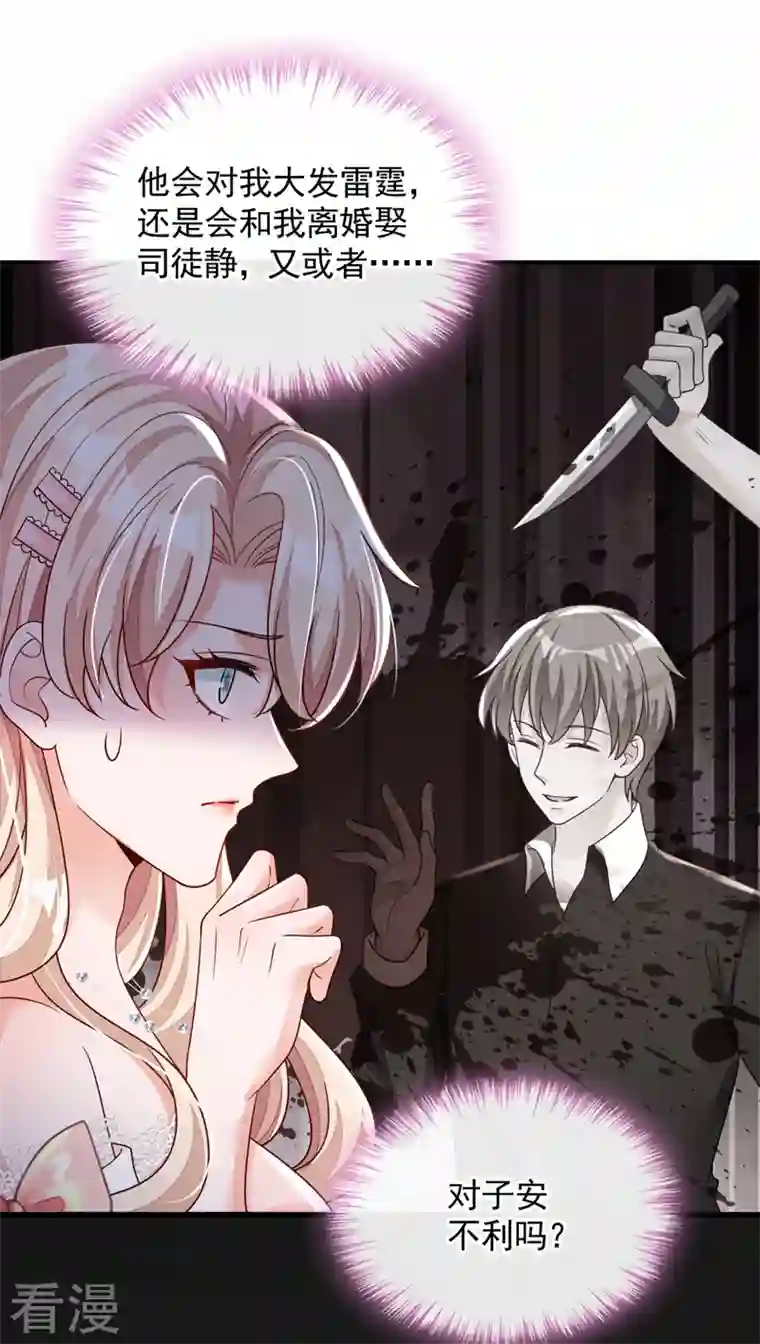 恶魔低语时第44话 你哪都别想去