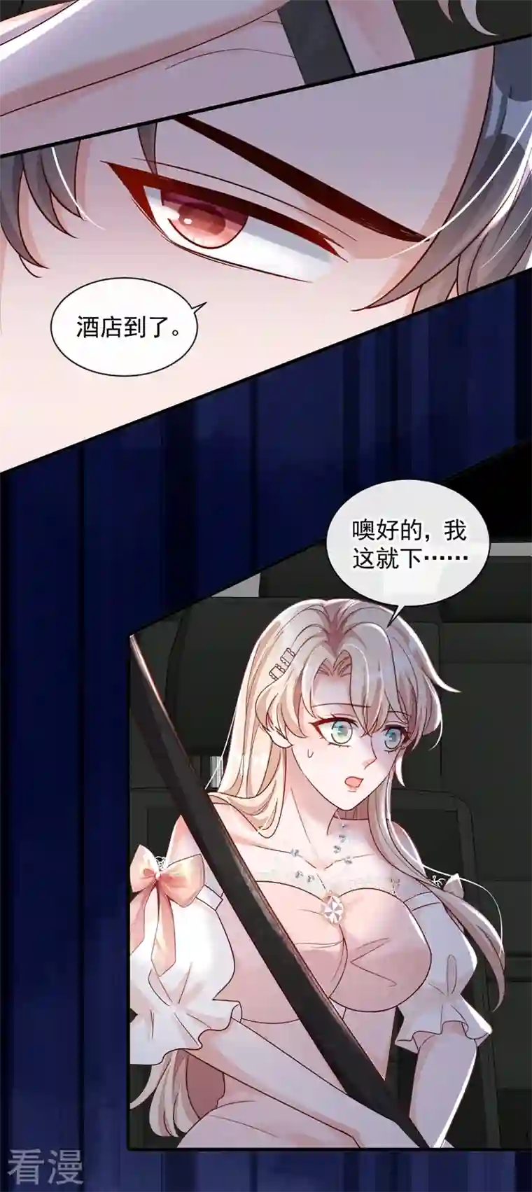 恶魔低语时第44话 你哪都别想去