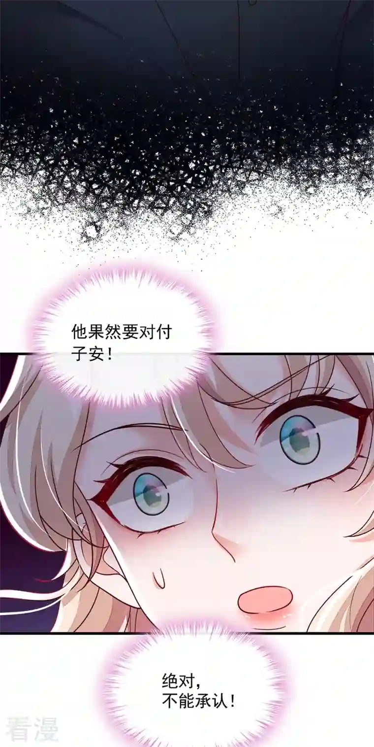 恶魔低语时第44话 你哪都别想去