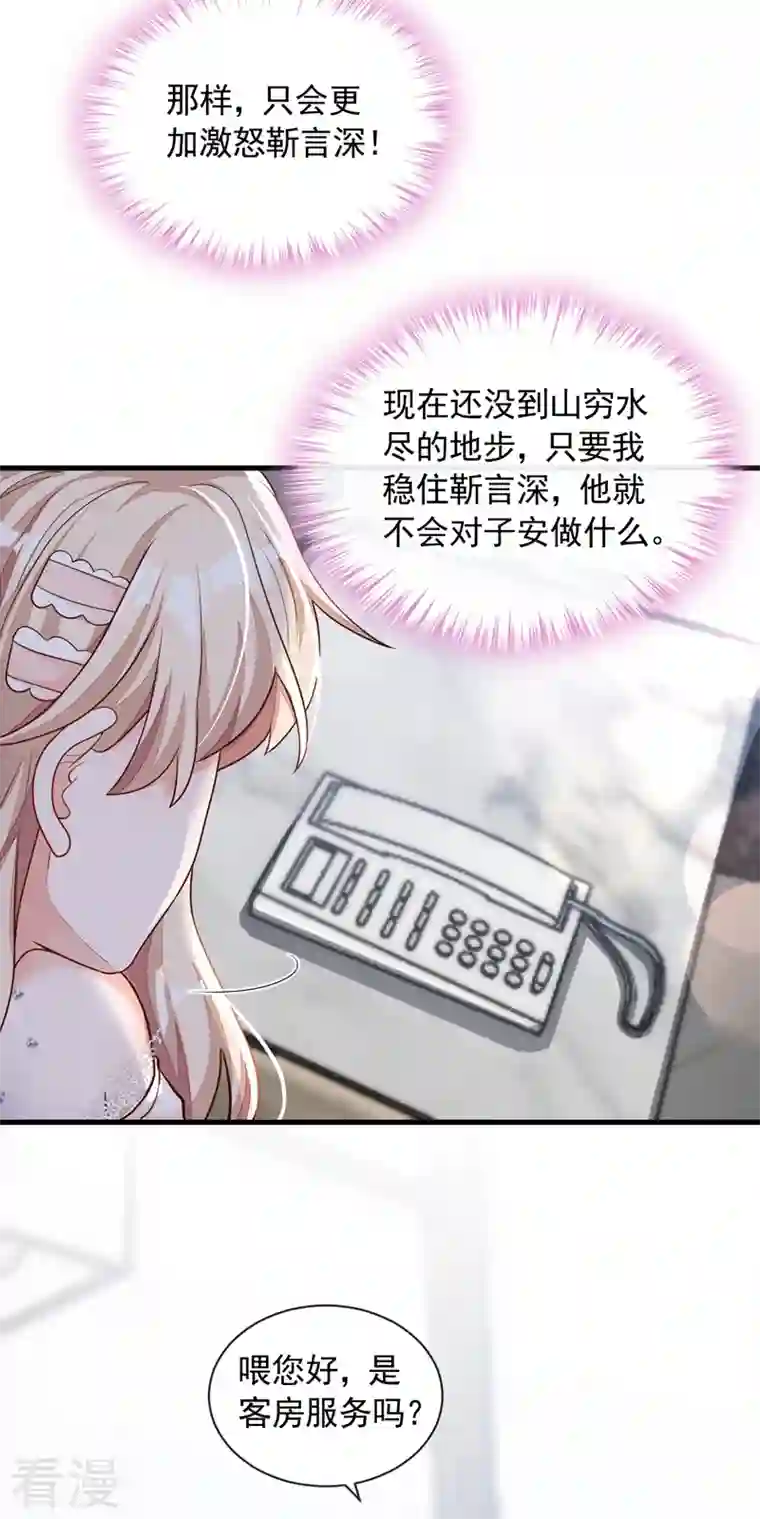 恶魔低语时第45话 我一直在等你哦
