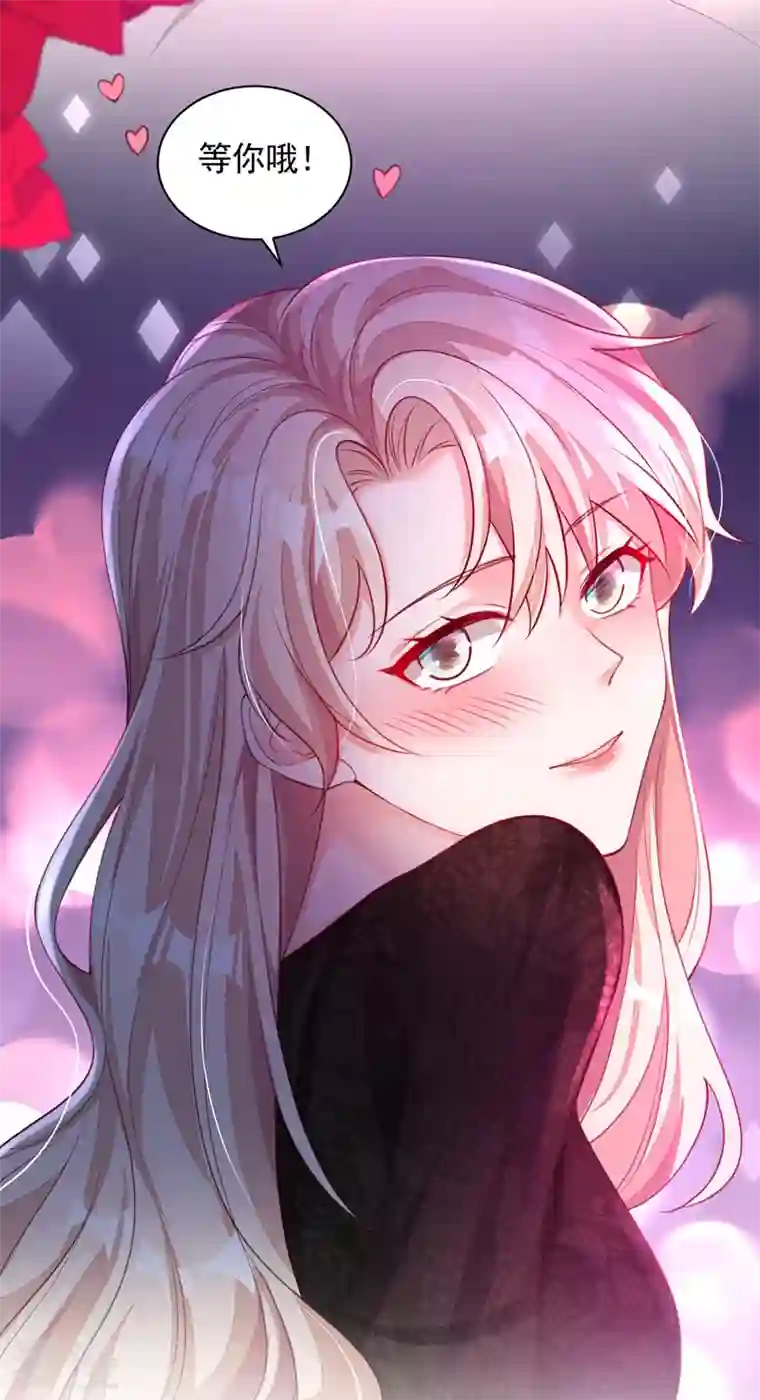 恶魔低语时第45话 我一直在等你哦