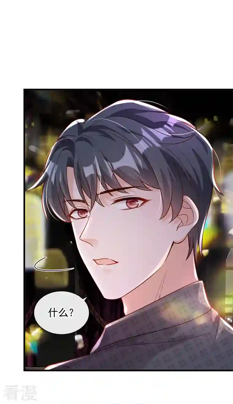 恶魔低语时第45话 我一直在等你哦
