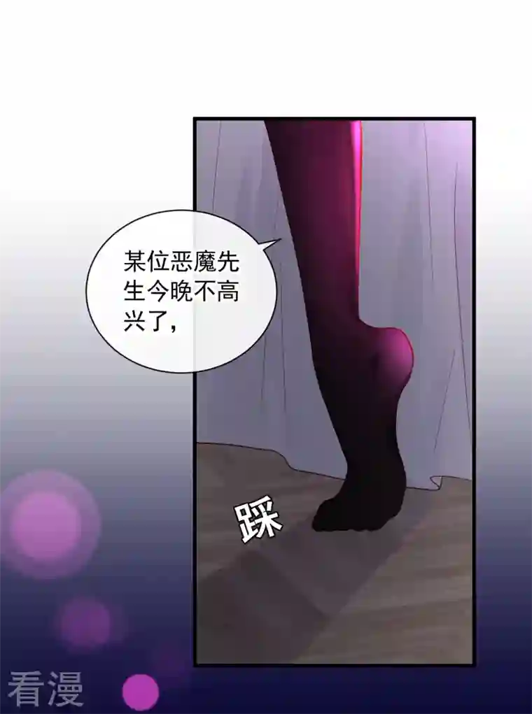 恶魔低语时第45话 我一直在等你哦