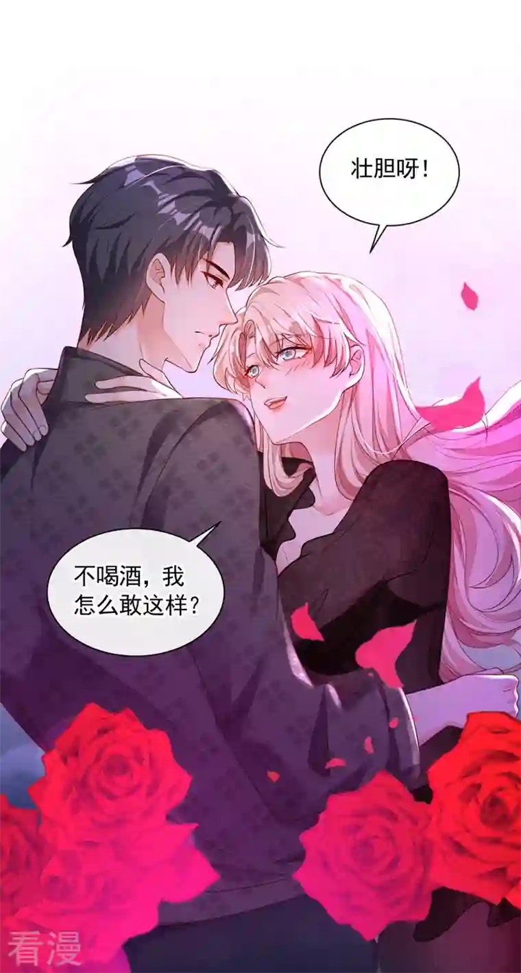 恶魔低语时第45话 我一直在等你哦