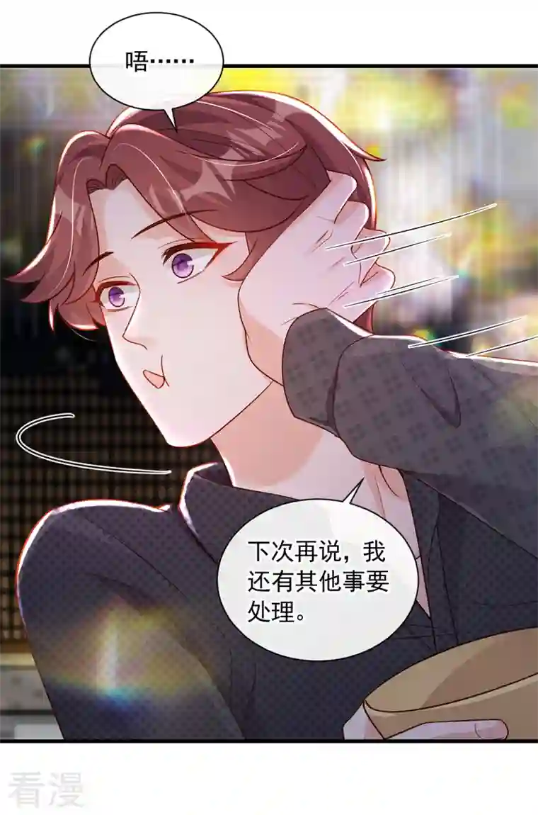 恶魔低语时第45话 我一直在等你哦