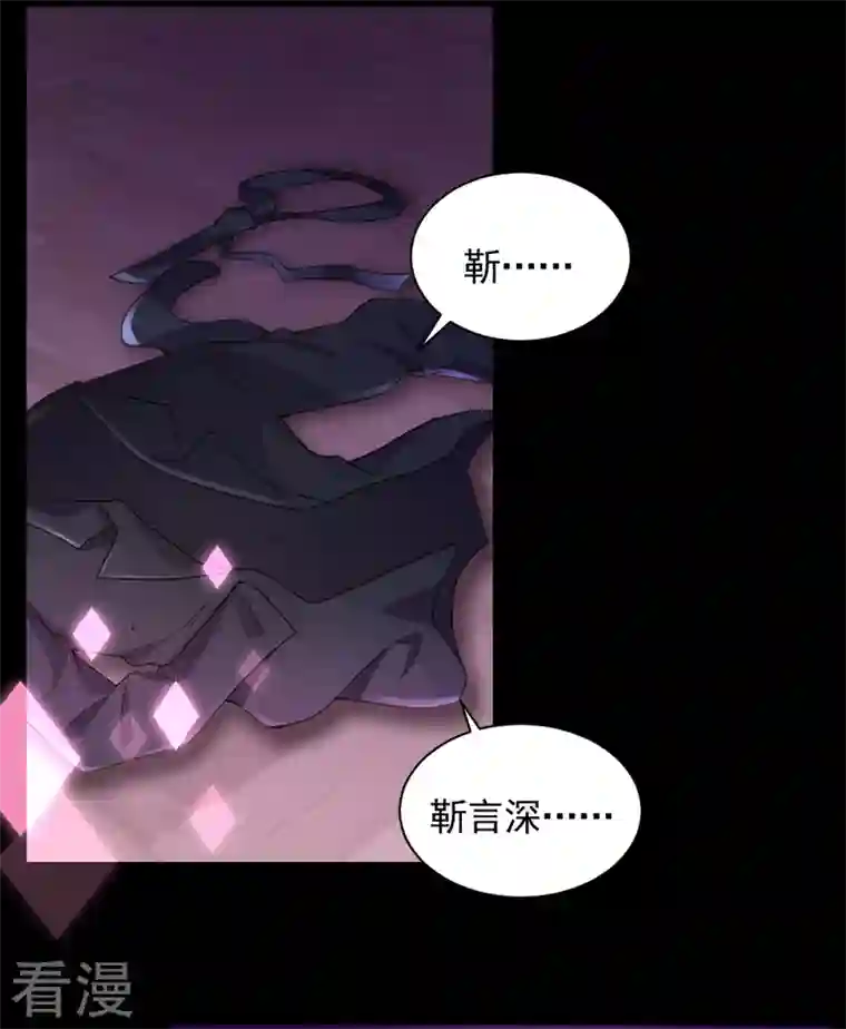 恶魔低语时第46话 送你的礼物，喜欢吗？