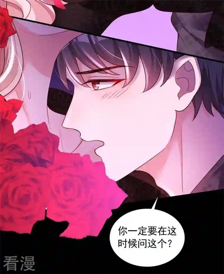 恶魔低语时第46话 送你的礼物，喜欢吗？