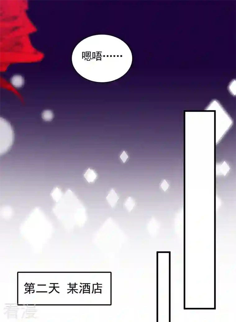 恶魔低语时第46话 送你的礼物，喜欢吗？