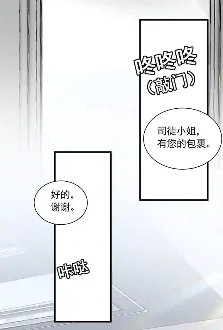 恶魔低语时第46话 送你的礼物，喜欢吗？