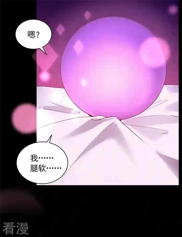 恶魔低语时第46话 送你的礼物，喜欢吗？