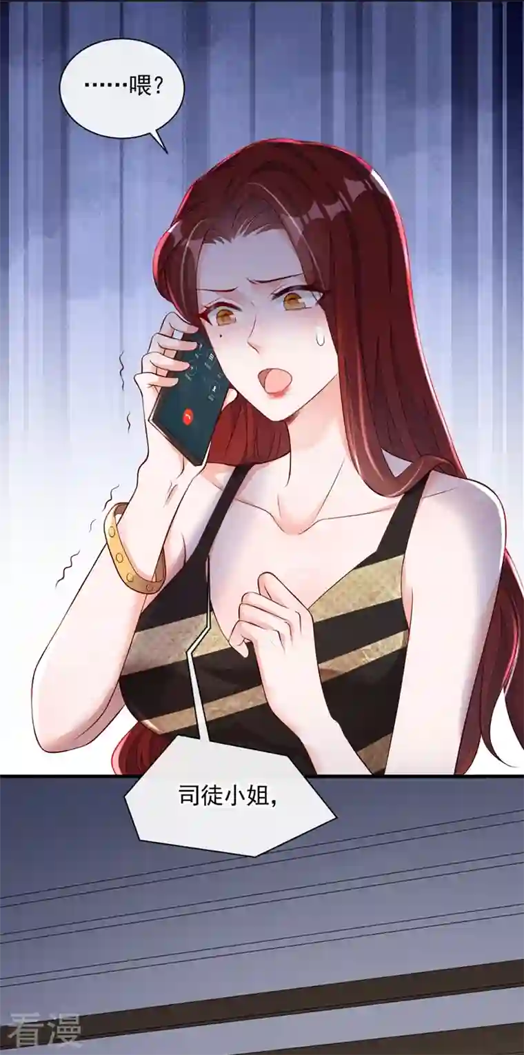 恶魔低语时第46话 送你的礼物，喜欢吗？