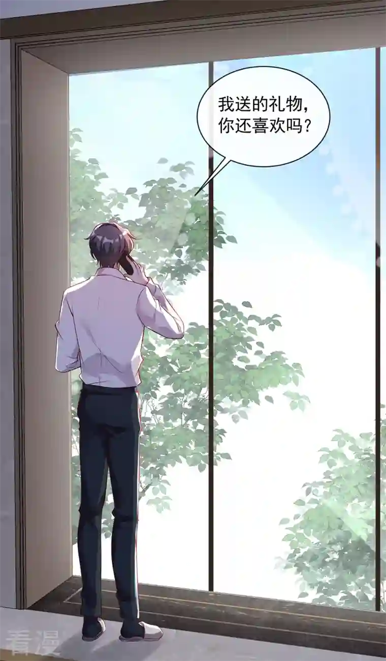 恶魔低语时第46话 送你的礼物，喜欢吗？