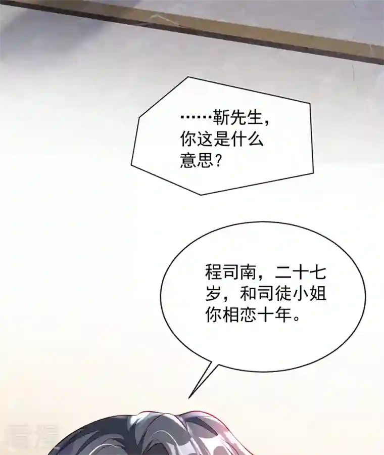 恶魔低语时第46话 送你的礼物，喜欢吗？