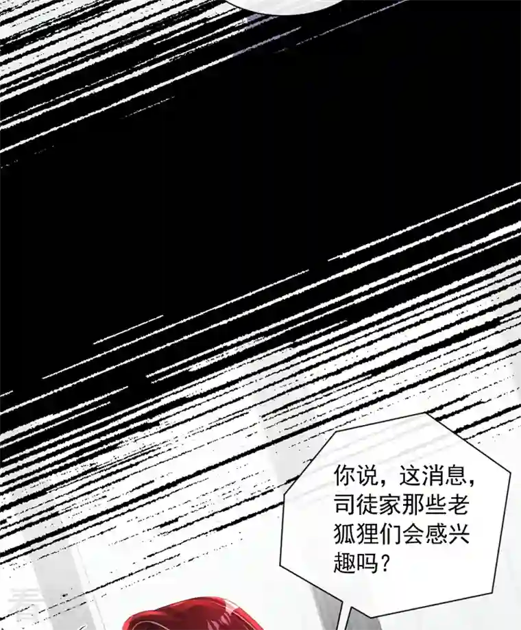 恶魔低语时第46话 送你的礼物，喜欢吗？