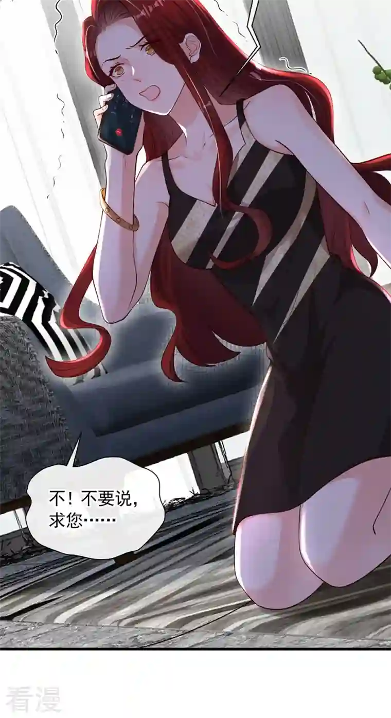 恶魔低语时第46话 送你的礼物，喜欢吗？