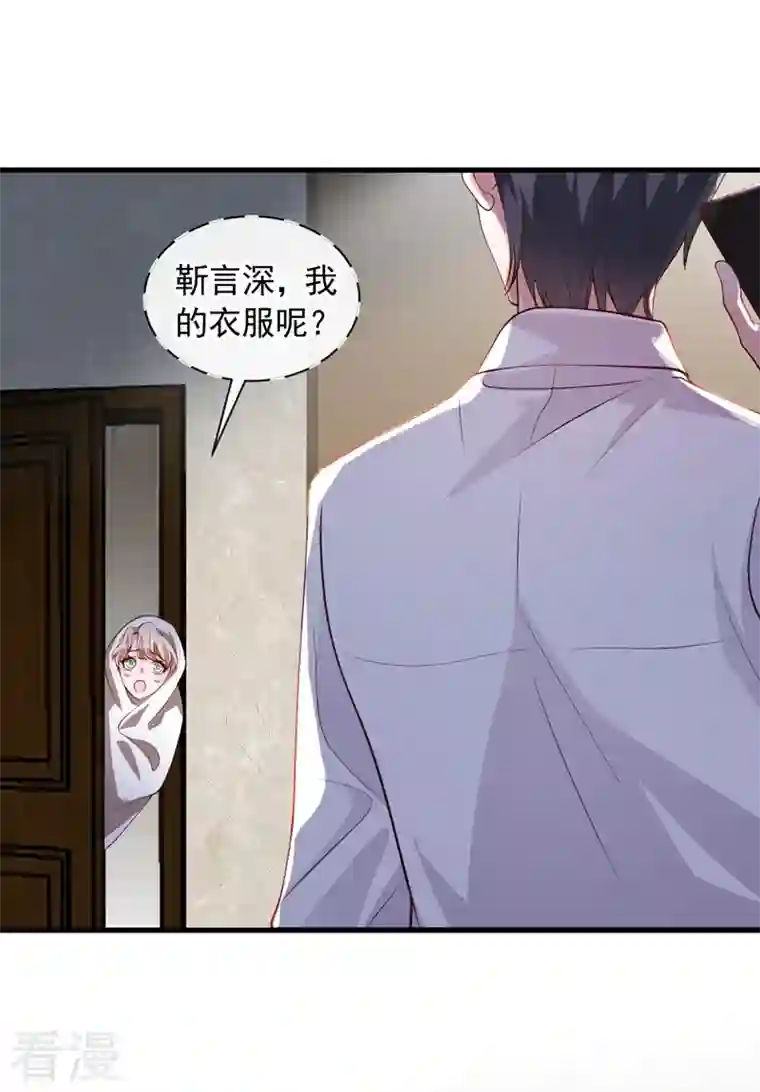恶魔低语时第46话 送你的礼物，喜欢吗？