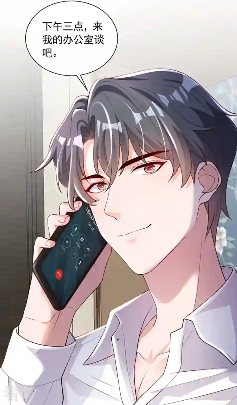 恶魔低语时第46话 送你的礼物，喜欢吗？