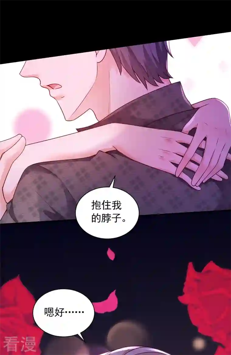 恶魔低语时第46话 送你的礼物，喜欢吗？