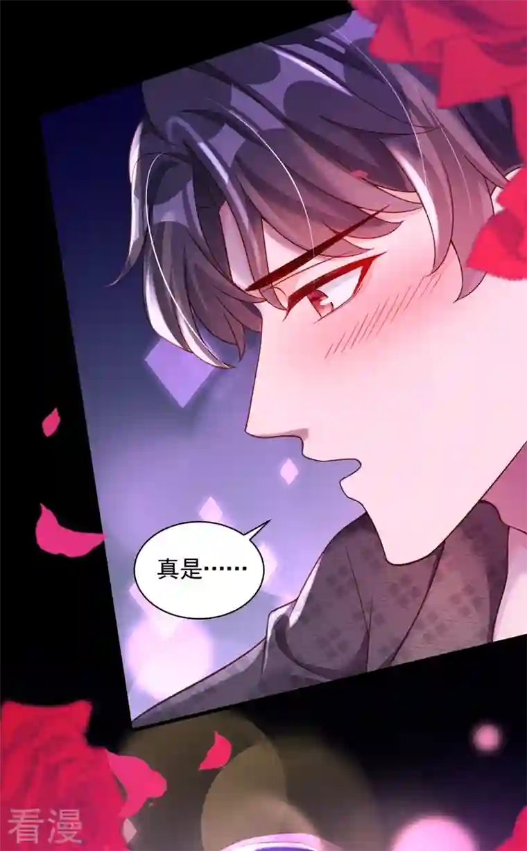 恶魔低语时第46话 送你的礼物，喜欢吗？