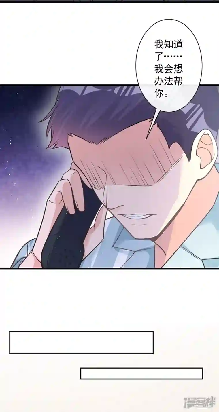 今天拒绝陆先生了吗？第40话 梦想中的婚礼