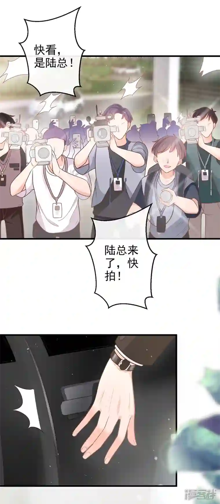 今天拒绝陆先生了吗？第40话 梦想中的婚礼