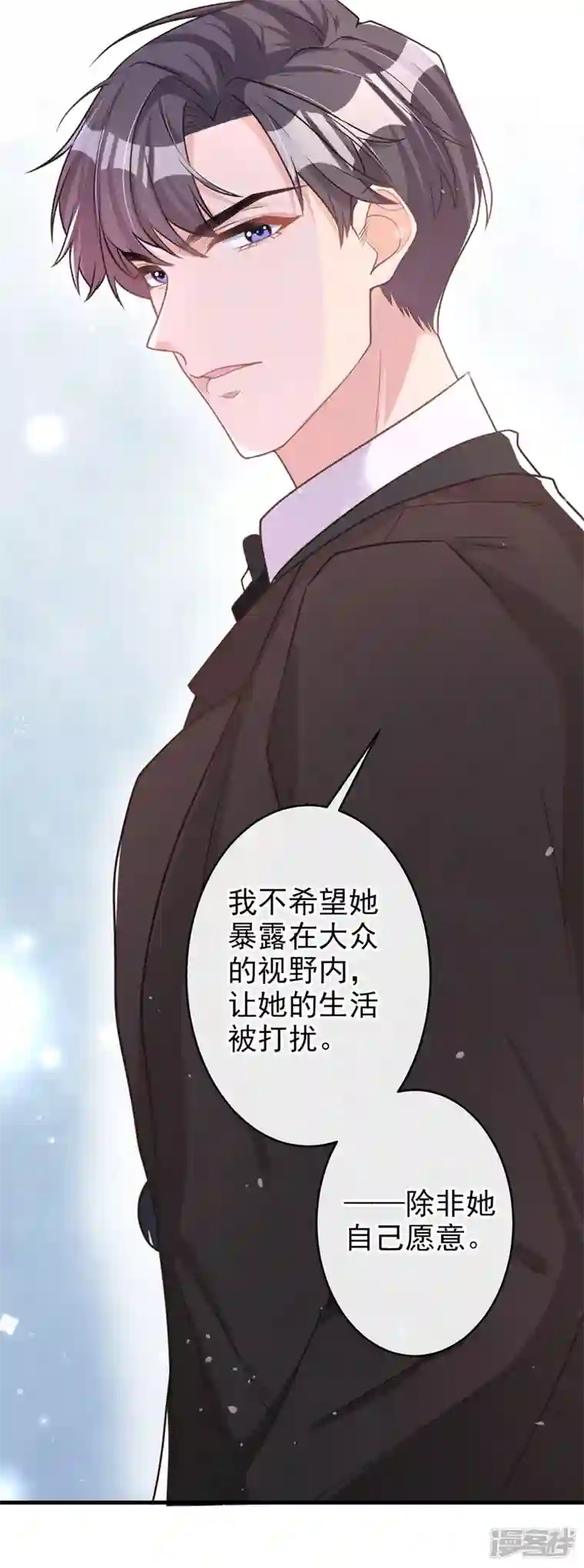 今天拒绝陆先生了吗？第40话 梦想中的婚礼