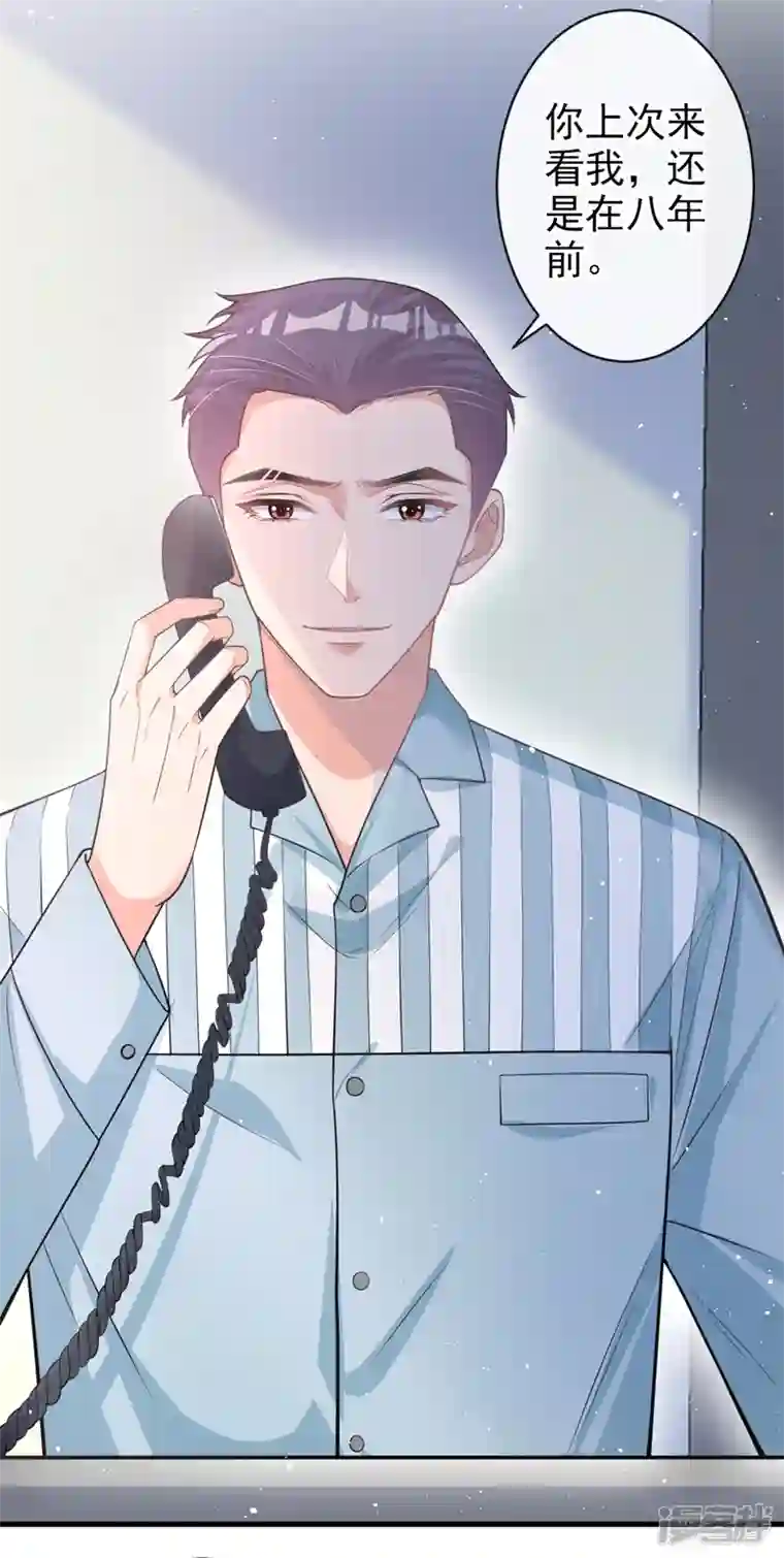 今天拒绝陆先生了吗？第40话 梦想中的婚礼